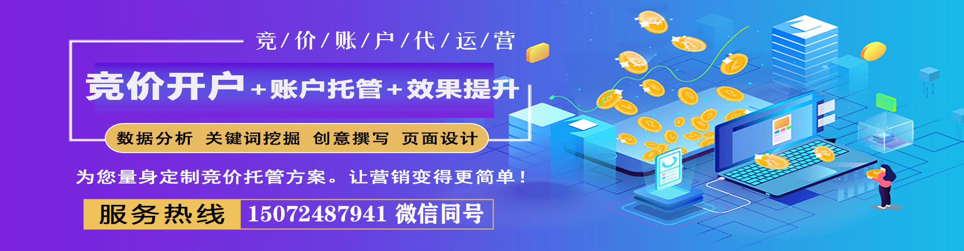 南浔信息流竞价